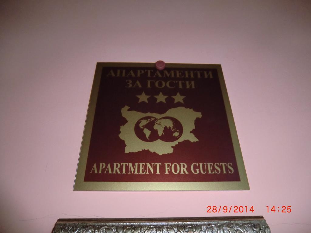 Aheloy Apartments Pokoj fotografie